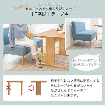 ソファダイニング４点セット 組立式 天然木 クッション性 1人掛け 2人掛け 3人掛け リビング カウチ コンパクト 北欧 モダン おしゃれ カバーリング リラックス ファブリック レザー ローソファ ハイバック 一人暮らし 新生活 合皮 幅広 大型 人気 送料無料