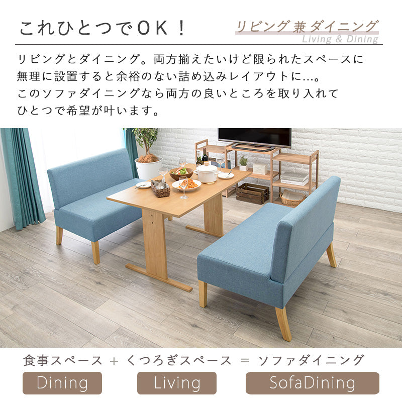 ソファダイニング３点セット 組立式 天然木 クッション性 1人掛け 2人掛け 3人掛け リビング カウチ コンパクト 北欧 モダン おしゃれ カバーリング リラックス ファブリック レザー ローソファ ハイバック 一人暮らし 新生活 合皮 幅広 大型 人気 送料無料