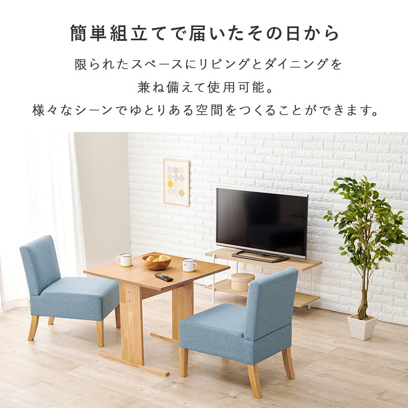 ソファダイニング３点セット 組立式 天然木 クッション性 1人掛け 2人掛け 3人掛け リビング カウチ コンパクト 北欧 モダン おしゃれ カバーリング リラックス ファブリック レザー ローソファ ハイバック 一人暮らし 新生活 合皮 幅広 大型 人気 送料無料