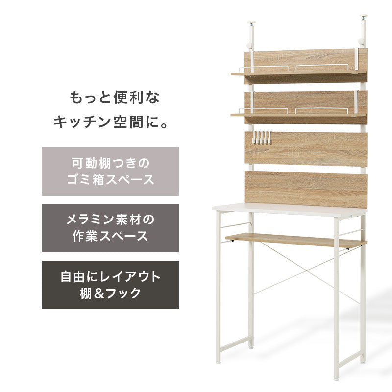突っ張りゴミ箱上ラック 組立式 棚板可動 キッチン レンジ台 収納 完成品 北欧 おしゃれ スリム 幅広 大容量 ガラス扉 スライド コンセント付 カップボード 一人暮らし 新生活 省スペース 人気 おすすめ インテリア 贈り物 プレゼント ギフト 送料無料