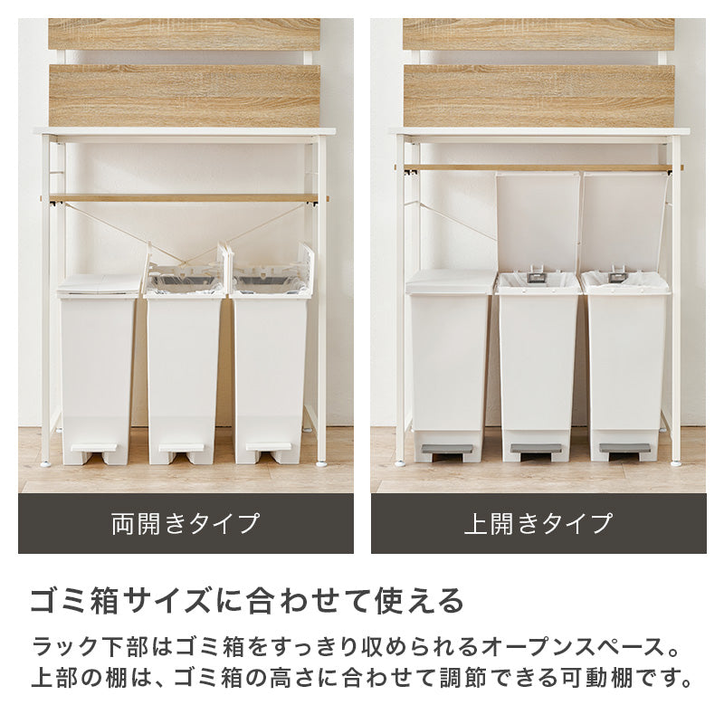 突っ張りゴミ箱上ラック 組立式 棚板可動 キッチン レンジ台 収納 完成品 北欧 おしゃれ スリム 幅広 大容量 ガラス扉 スライド コンセント付 カップボード 一人暮らし 新生活 省スペース 人気 おすすめ インテリア 贈り物 プレゼント ギフト 送料無料