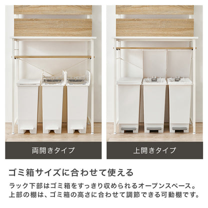 突っ張りゴミ箱上ラック 組立式 棚板可動 キッチン レンジ台 収納 完成品 北欧 おしゃれ スリム 幅広 大容量 ガラス扉 スライド コンセント付 カップボード 一人暮らし 新生活 省スペース 人気 おすすめ インテリア 贈り物 プレゼント ギフト 送料無料