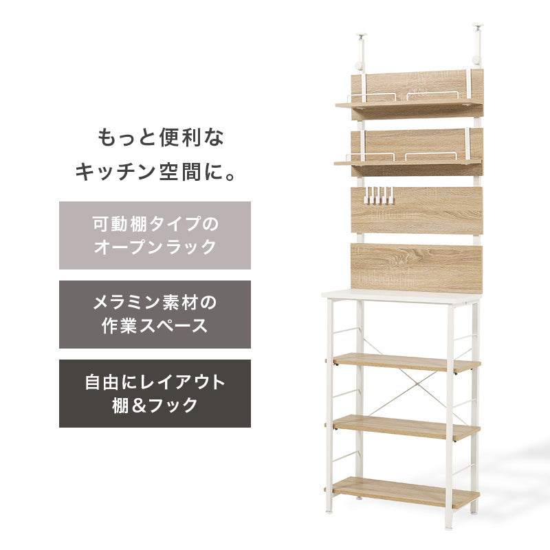 突っ張り薄型ラック 組立式 棚板可動 可動棚 キッチン レンジ台 収納 完成品 北欧 おしゃれ スリム 幅広 大容量 ガラス扉 スライド コンセント付 カップボード 一人暮らし 新生活 省スペース 人気 おすすめ インテリア 贈り物 プレゼント ギフト 送料無料