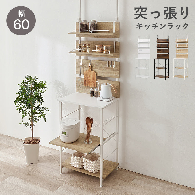突っ張りキッチンラック 組立式 棚板可動 レンジ台 収納 完成品 北欧 おしゃれ スリム 幅広 大容量 ガラス扉 スライド コンセント付 カップボード 一人暮らし 新生活 省スペース 人気 おすすめ インテリア 贈り物 プレゼント ギフト 送料無料