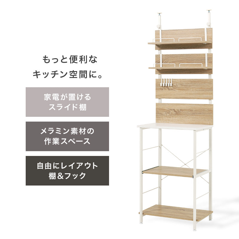 突っ張りキッチンラック 組立式 棚板可動 レンジ台 収納 完成品 北欧 おしゃれ スリム 幅広 大容量 ガラス扉 スライド コンセント付 カップボード 一人暮らし 新生活 省スペース 人気 おすすめ インテリア 贈り物 プレゼント ギフト 送料無料