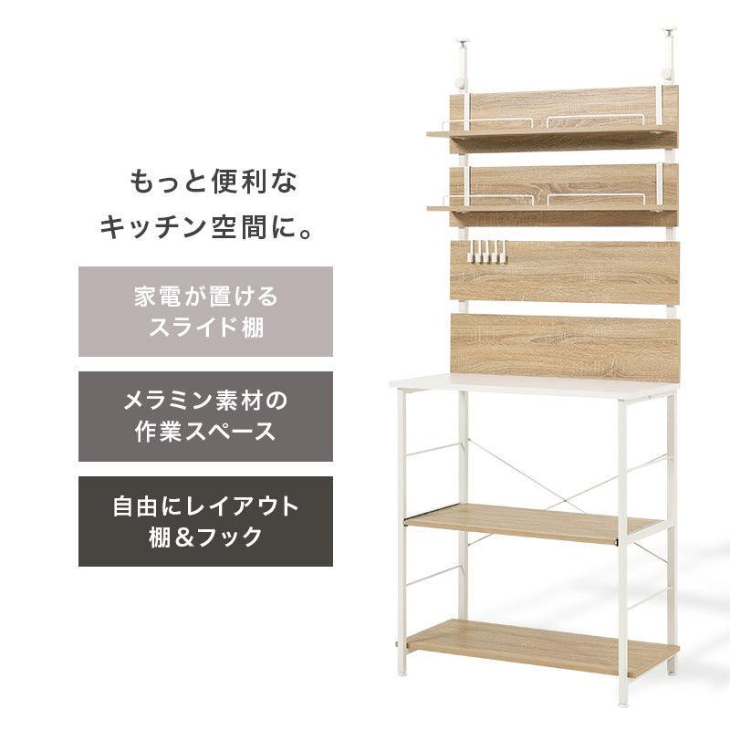 突っ張りキッチンラック 組立式 棚板可動 レンジ台 収納 完成品 北欧 おしゃれ スリム 幅広 大容量 ガラス扉 スライド コンセント付 カップボード 一人暮らし 新生活 省スペース 人気 おすすめ インテリア 贈り物 プレゼント ギフト 送料無料
