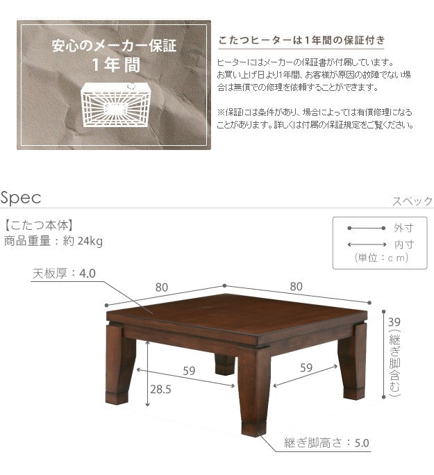 【新商品】こたつ 正方形 モダンリビング継ぎ脚こたつ 80x80cm 継脚 高さ調整 テーブル ローテーブル 天然木 日本製 リモートワーク 在宅ワーク