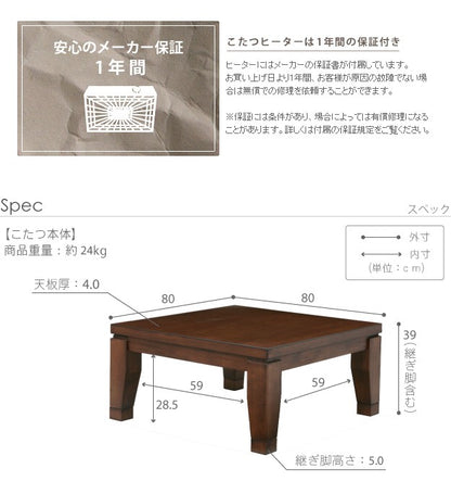 【新商品】こたつ 正方形 モダンリビング継ぎ脚こたつ 80x80cm 継脚 高さ調整 テーブル ローテーブル 天然木 日本製 リモートワーク 在宅ワーク