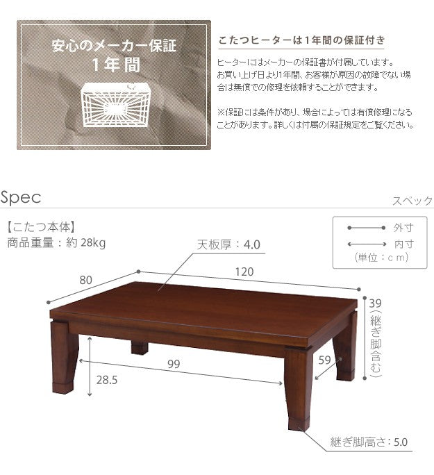 【新商品】こたつ 長方形 モダンリビング継ぎ脚こたつ 120x80cm 継脚 高さ調整 テーブル ローテーブル  天然木 日本製 リモートワーク 在宅ワーク