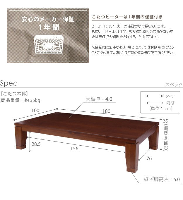 【新商品】こたつ 長方形 大判サイズ モダンリビング継ぎ脚こたつ 180x100cm 継脚 高さ調整 テーブル ローテーブル 天然木 日本製 リモートワーク 在宅ワーク