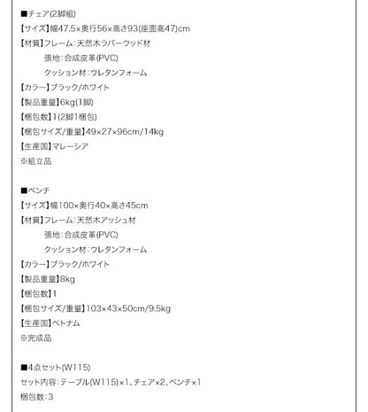 ファミリー向け ウォールナット材 ハイバックチェアダイニング Daphne ダフネ 4点セット(テーブル+チェア2脚+ベンチ1脚) W115 送料無料