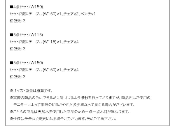 【新商品】組立設置付き ファミリー向け ウォールナット材 ハイバックチェアダイニング Daphne ダフネ 4点セット(テーブル+チェア2脚+ベンチ1脚) W115 送料無料