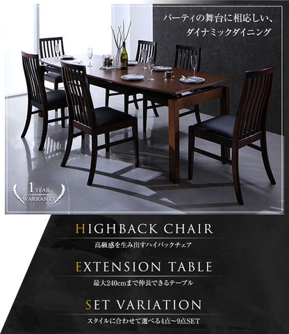 【新商品】組立設置付き ハイバックチェア ウォールナット材 スライド伸縮式ダイニング Gemini ジェミニ 7点セット(テーブル+チェア6脚) W140-240 送料無料