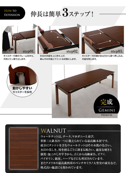 【新商品】組立設置付き ハイバックチェア ウォールナット材 スライド伸縮式ダイニング Gemini ジェミニ 8点セット(テーブル+チェア6脚+ベンチ1脚) W140-240 送料無料
