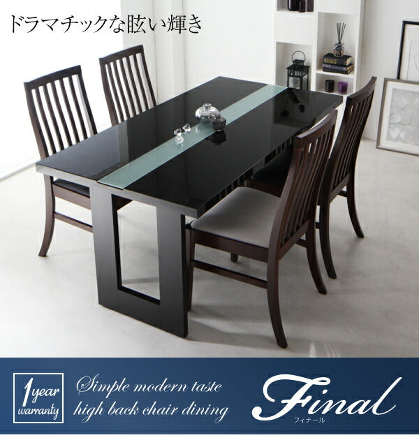 シンプルモダンテイスト ハイバックチェア ダイニング final フィナール 5点セット(テーブル+チェア4脚) W150 送料無料
