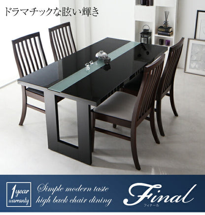 【新商品】組立設置付き シンプルモダンテイスト ハイバックチェア ダイニング final フィナール 5点セット(テーブル+チェア4脚) W150 送料無料