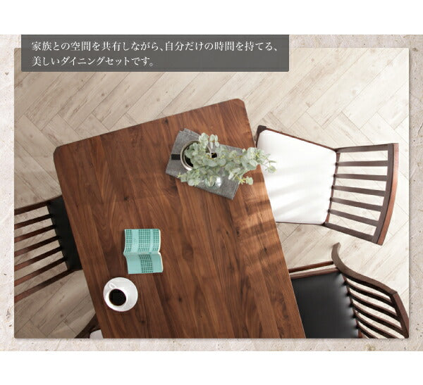 【新商品】組立設置付き 天然木　ウォールナット無垢材　ハイバックチェア　ダイニング Virgo バルゴ 5点セット(テーブル+チェア4脚) W150 送料無料