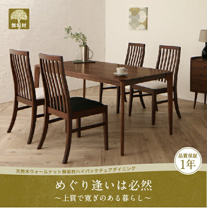 【新商品】組立設置付き 天然木　ウォールナット無垢材　ハイバックチェア　ダイニング Virgo バルゴ 4点セット(テーブル+チェア2脚+ベンチ1脚) W150 送料無料