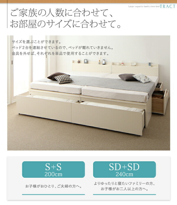 【新商品】組立設置付 大容量収納ファミリーチェストベッド TRACT トラクト ベッドフレームのみ B+B ワイドK240(SD×2) 送料無料