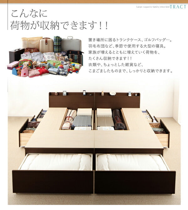 組立設置付 大容量収納ファミリーチェストベッド TRACT トラクト 薄型スタンダードボンネルコイルマットレス付き A+A ワイドK200 送料無料
