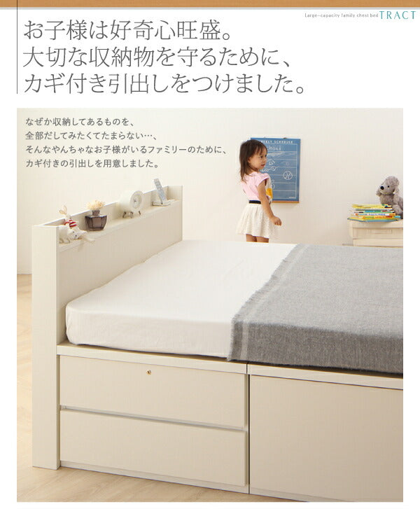 組立設置付 大容量収納ファミリーチェストベッド TRACT トラクト 薄型スタンダードボンネルコイルマットレス付き A+A ワイドK200 送料無料