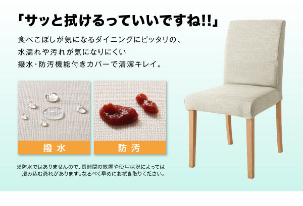 【新商品】組立設置付き 撥水防汚機能付き！ カバーリングダイニング Repel リペル ダイニングテーブル W120 送料無料
