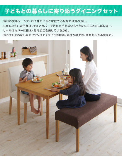 【新商品】撥水防汚機能付き！ カバーリングダイニング Repel リペル ダイニングテーブル W150 送料無料