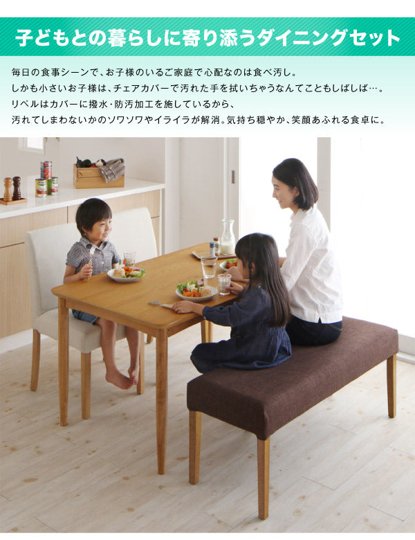 【新商品】組立設置付き 撥水防汚機能付き！ カバーリングダイニング Repel リペル ダイニングテーブル W150 送料無料