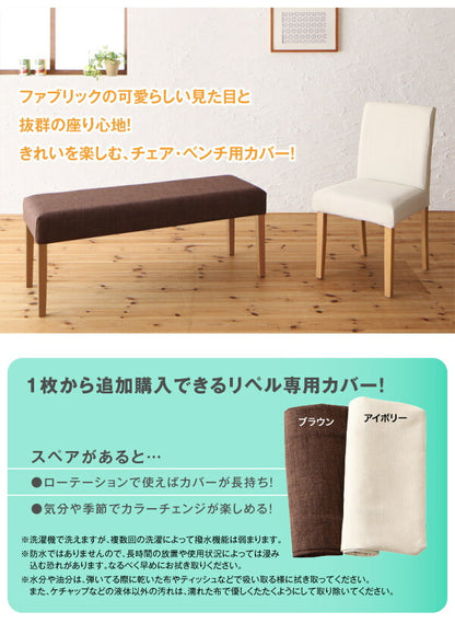 【新商品】組立設置付き 撥水防汚機能付き！ カバーリングダイニング Repel リペル ダイニングテーブル W150 送料無料