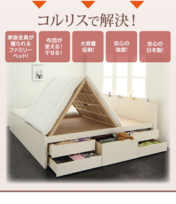 お客様組立 国産大容量収納ファミリーチェストベッド ベッドフレームのみ ワイドK240(SD×2) 送料無料