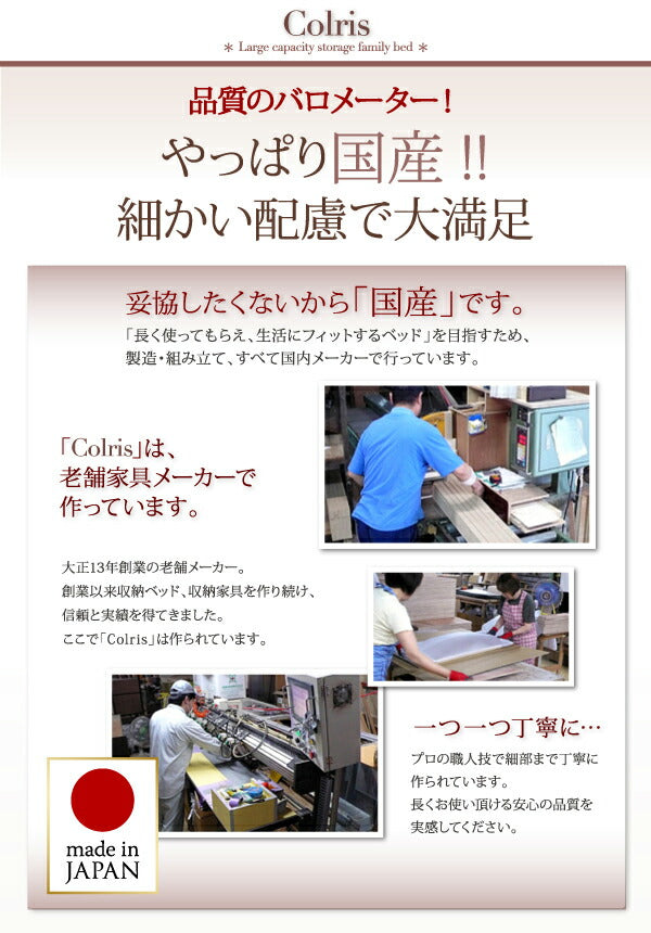 組立設置付 国産大容量収納ファミリーチェストベッド ベッドフレームのみ ワイドK240(SD×2) 送料無料