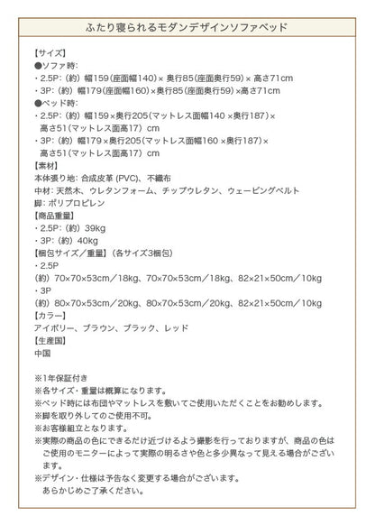ふたり寝られるモダンデザインソファベッド Perwez ペルヴェ 3P 送料無料