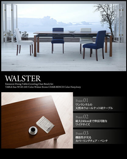 【新商品】組立設置付き 天然木ウォールナット材 デザイン伸縮ダイニングセット WALSTER ウォルスター 4点セット(テーブル+チェア2脚+ベンチ1脚) W140-240 送料無料