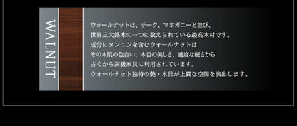 組立設置付き 天然木ウォールナット材 デザイン伸縮ダイニングセット WALSTER ウォルスター ベンチ 2P