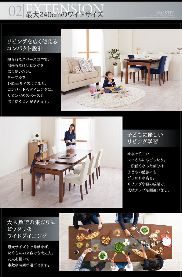 【新商品】組立設置付き 天然木ウォールナット材 デザイン伸縮ダイニングセット WALSTER ウォルスター 8点セット(テーブル+チェア6脚+ベンチ1脚) W140-240 送料無料