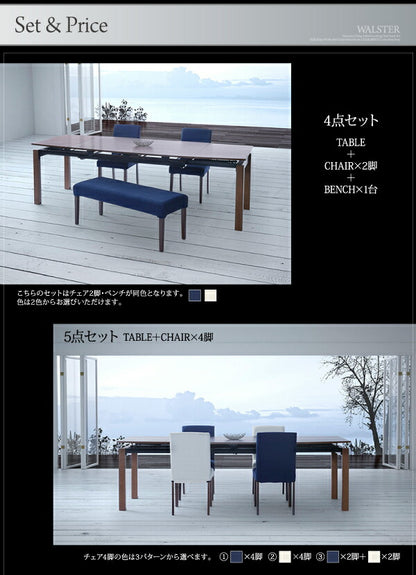 【新商品】組立設置付き 天然木ウォールナット材 デザイン伸縮ダイニングセット WALSTER ウォルスター 6点セット(テーブル+チェア4脚+ベンチ1脚) W140-240 送料無料