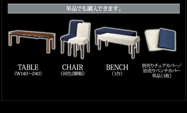 【新商品】組立設置付き 天然木ウォールナット材 デザイン伸縮ダイニングセット WALSTER ウォルスター 4点セット(テーブル+チェア2脚+ベンチ1脚) W140-240 送料無料