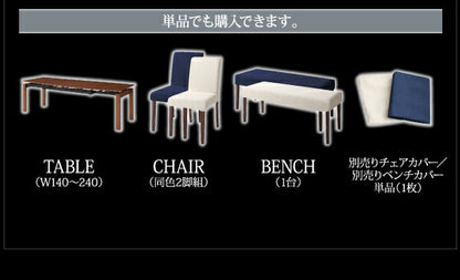 【新商品】組立設置付き 天然木ウォールナット材 デザイン伸縮ダイニングセット WALSTER ウォルスター 4点セット(テーブル+チェア2脚+ベンチ1脚) W140-240 送料無料