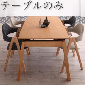 【新商品】組立設置付き 天然木オーク材 スライド伸縮式ダイニングセット MALIA マリア ダイニングテーブル W140-240 送料無料