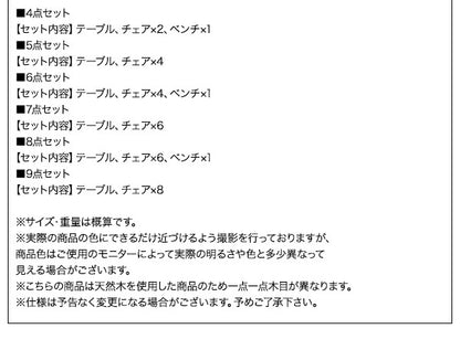 【新商品】組立設置付き 天然木オーク材 スライド伸縮式ダイニングセット MALIA マリア 7点セット(テーブル+チェア6脚) W140-240 送料無料