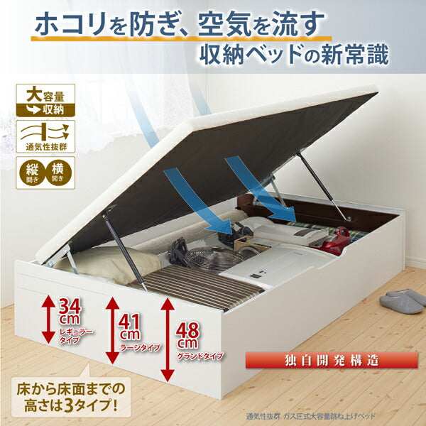 組立設置付 通気性抜群_ガス圧式大容量跳ね上げベッド No-Mos ノーモス 薄型プレミアムポケットコイルマットレス付き 横開き セミダブル 深さラージ 送料無料
