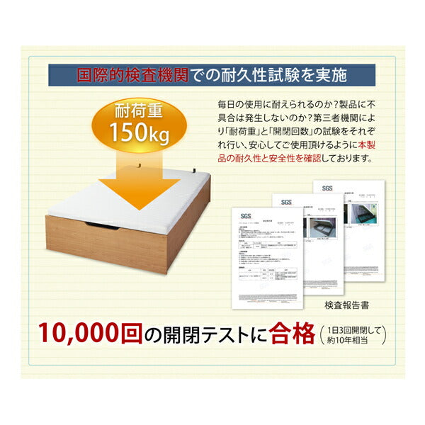 組立設置付 通気性抜群_ガス圧式大容量跳ね上げベッド No-Mos ノーモス マルチラススーパースプリングマットレス付き 横開き セミダブル 深さグランド 送料無料