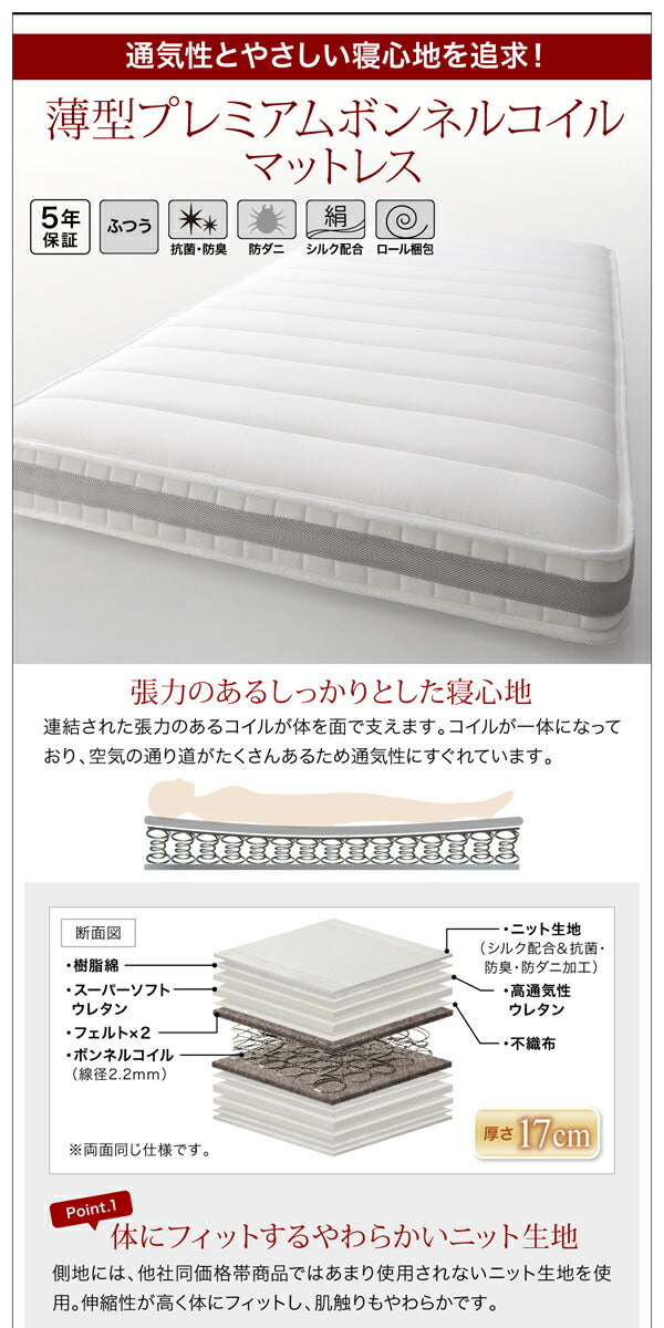 【新商品】組立設置付 通気性抜群_ガス圧式大容量跳ね上げベッド No-Mos ノーモス 薄型プレミアムボンネルコイルマットレス付き 縦開き セミシングル 深さラージ 送料無料