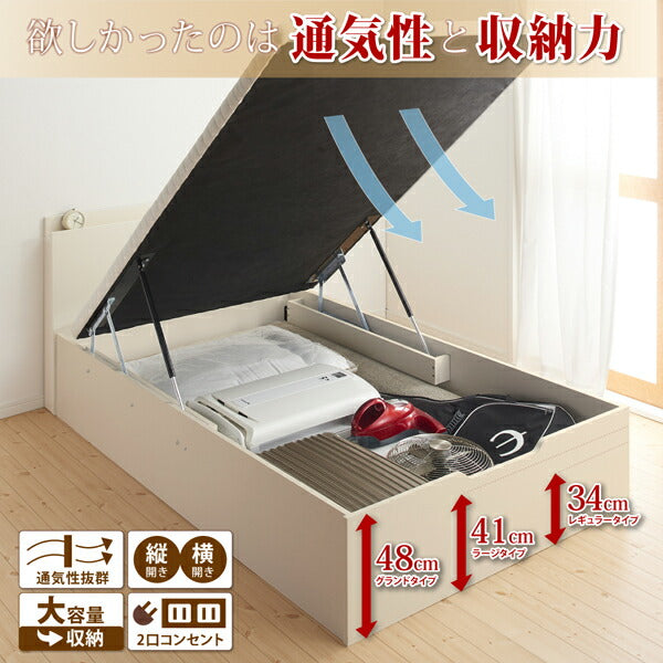 【新商品】組立設置 通気性抜群 棚コンセント付 跳ね上げベッド Prostor プロストル 薄型プレミアムボンネルコイルマットレス付き 横開き セミシングル 深さレギュラー 送料無料