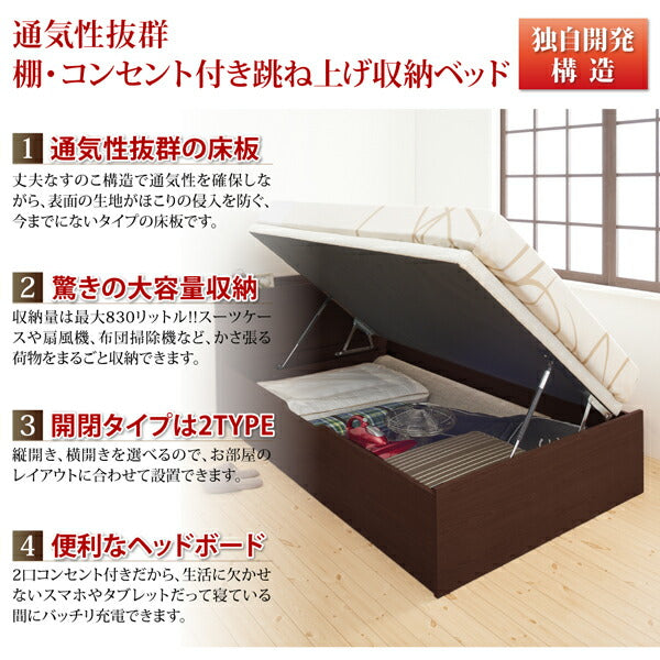 組立設置 通気性抜群 棚コンセント付 跳ね上げベッド Prostor プロストル 薄型プレミアムボンネルコイルマットレス付き 横開き シングル 深さグランド 送料無料
