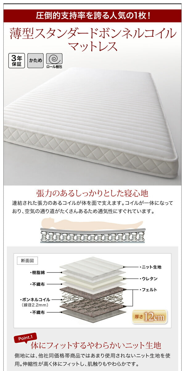 【新商品】組立設置 通気性抜群 棚コンセント付 跳ね上げベッド Prostor プロストル 薄型スタンダードボンネルコイルマットレス付き 横開き シングル 深さレギュラー 送料無料