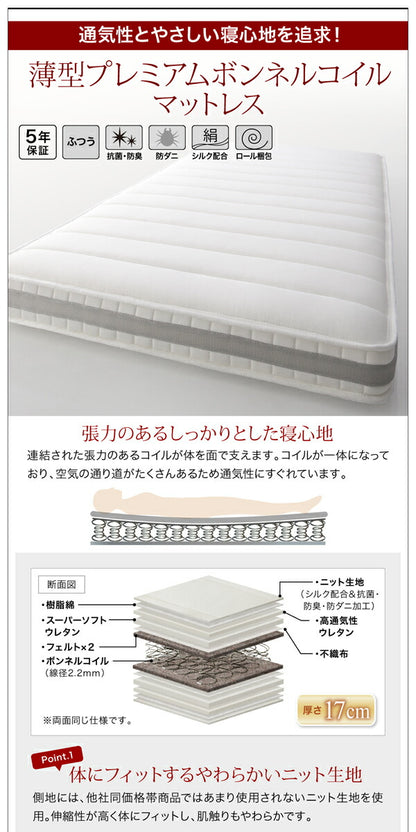 【新商品】組立設置 通気性抜群 棚コンセント付 跳ね上げベッド Prostor プロストル 薄型プレミアムボンネルコイルマットレス付き 横開き シングル 深さレギュラー 送料無料