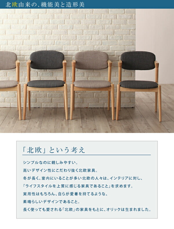 【新商品】組立設置付き 北欧スタイルダイニング OLIK オリック 5点セット(テーブル+チェア4脚) W150 送料無料