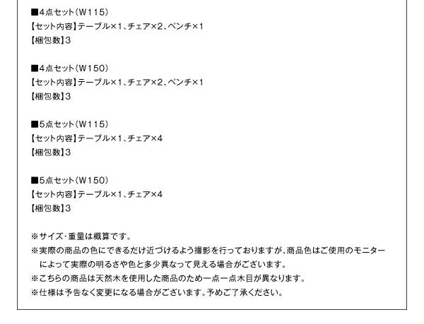 【新商品】組立設置付き 北欧スタイルダイニング OLIK オリック 5点セット(テーブル+チェア4脚) W115 送料無料