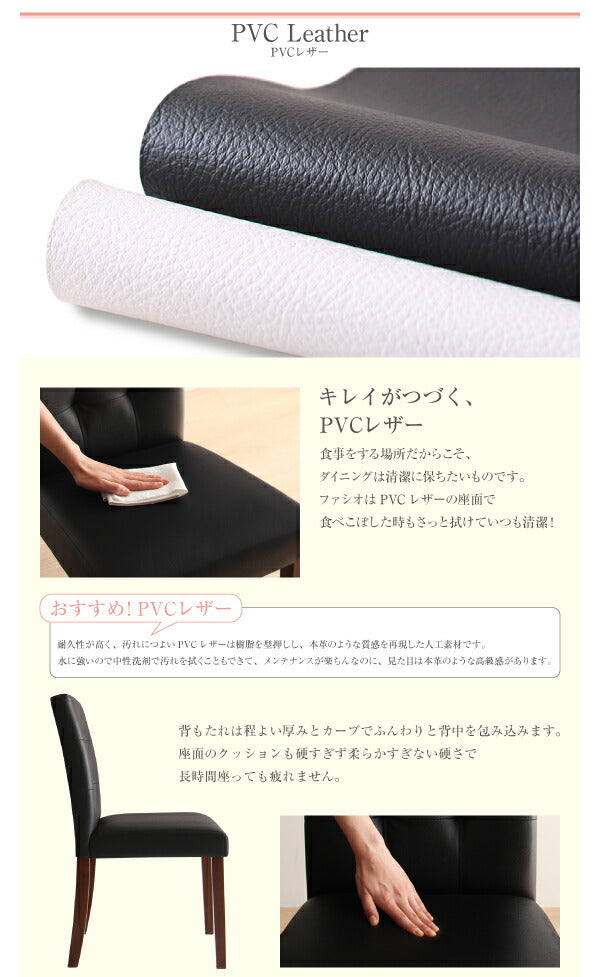 さっと拭ける PVCレザーダイニング fassio ファシオ 4点セット(テーブル+チェア2脚+ベンチ1脚) W150 送料無料